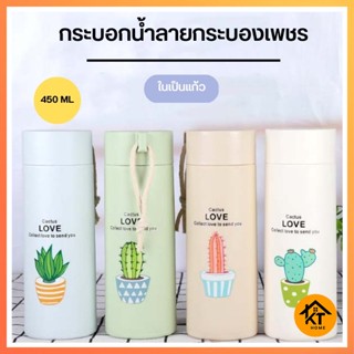 กระบอกน้ำลายกระบองเพชร  มีฝาปิด ขวดแก้ว ขวดน้ำแบบพกพา ในเป็นแก้ว ขนาด 450ML 50684