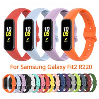 สายนาฬิกาข้อมือซิลิโคน แบบเปลี่ยน สําหรับ Samsung Galaxy Fit2 SM-R220