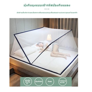 Mosquito net มุ้งนอนแบบวัสดุสแตน เลส มุ้งกันยุง สำหรับเตียง มุ้งกันยุงสำหรับเด็ก มุ้งกันยุงสำหรับผู้ใหญ่ มุ้งเตียง พับ