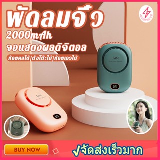 ใหม่ พัดลมแขวนคอขี้เกียจไม่มีใบพัดลมห้อยเอว USB ขนาดใหญ่แสดงพลังงานลมแขวนคอพัดลมขนาดเล็ก