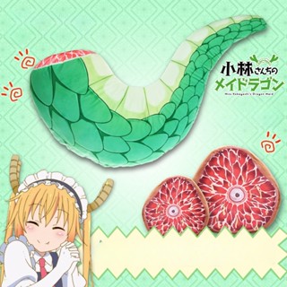 Miss Kobayashis Dragon Maid Kobayashi Toru Tohru Tail หมอนตุ๊กตาของเล่นยัดไส้ตุ๊กตาของขวัญสําหรับเด็กตกแต่งบ้านของเล่นเด็กสําหรับเด็ก