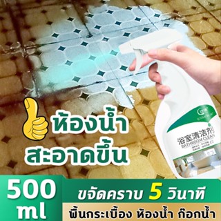 Hydra น้ำยาขจัดคราบห้องน้ำ 500ml น้ำยาขจัดคราบห้องน้ำ สเปรย์ทำสะอาด น้ำยาขัดห้องน้ำ น้ำยาล้างห้องน้ำ โฟมล้างห้องน้ำ