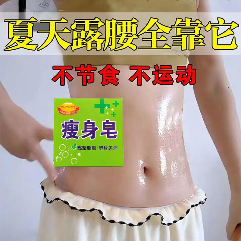 เจลอาบน้ําลดไขมัน สบู่ลดน้ําหนัก สลิมมิ่ง เครื่องมือที่มีประโยชน์ เผาผลาญไขมัน หน้าท้อง จมน้ํา ลดพุง