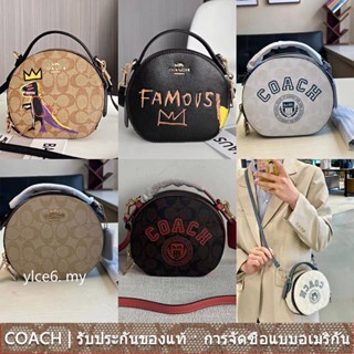 COACH CC729 CB870 c5658 c5657 CE844 CE845 CAnteen กระเป๋าสะพายไหล่สำหรับสุภาพสตรี/ความจุขนาดใหญ่/หนังวัว/กระเป๋าถือ