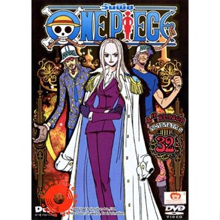 DVD One Piece 4th Season Alabasta 9 (32) วันพีช (แผ่น 32) DVD