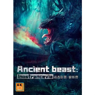 หนัง DVD ออก ใหม่ Ancient Beast Inostrancevia (2023) ผจญภัยเกาะลับ สัตว์ดึกดำบรรพ์ (เสียง จีน | ซับ ไทย) DVD ดีวีดี หนัง