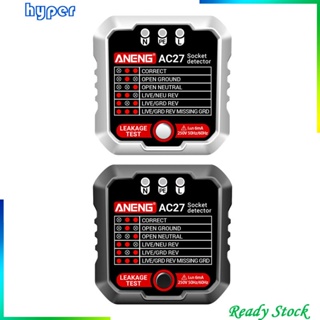 [ Outlet Tester เครื่องทดสอบไฟฟ้า ปลั๊กผนัง เบรกเกอร์ เฟสตรวจสอบเฟส