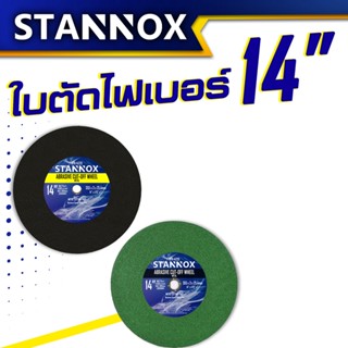 ใบตัดไฟเบอร์ 14 นิ้ว ดำ/เขียว STANNOX ใบตัด ใบตัดเหล็ก ไฟเบอร์ 14นิ้ว 14" ตัดเหล็ก