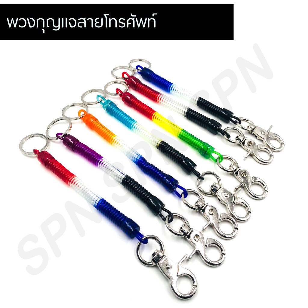 🔥ถูกที่สุด🔥พวงกุญแจสายโทรศัพท์ พวงกุญแจสายยืด พวงกุญแจมอไซค์