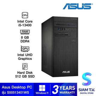 DESKTOP PC (คอมพิวเตอร์ตั้งโต๊ะ) ASUS S500TE-513400001WS โดย สยามทีวี by Siam T.V.