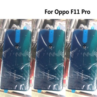 Bestore-f11pro เคส สําหรับ OPPO F11 Pro 6.53&amp;quot; ฝาครอบแบตเตอรี่ พลาสติก แบบเปลี่ยน พร้อมโลโก้ สําหรับซ่อมแซมโทรศัพท์ ประตูหลัง