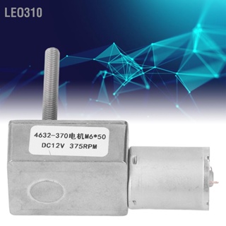 Leo310 375RPM Worm DC Gear Motor ขดลวดทองเหลืองที่ยอดเยี่ยมลดความเร็วมอเตอร์เกียร์ DC12V M6x50mm Thread