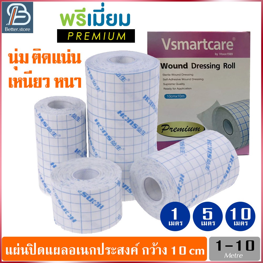 เทปปิดแผล แผ่นปิดแผล ผ้าปิดแผล พลาสเตอร์ปิดแผล แผ่นปิดอเนกประสงค์ แผ่นปิดแผลผ่าตัด มี 3 ขนาด แพคเกจพร้อมกล่อง