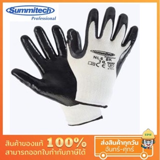 Summetect ถุงมือผ้าไนล่อน เคลือบไนไตร ที่ฝ่ามือ สำหรับจับงานชิ้นส่วน งานทั่วไป ยกของ ทำสวน กันสารเคมี