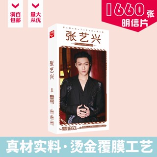 โปสการ์ด Zhang Yixing LAY EXO 1660 ชิ้น / ชุด