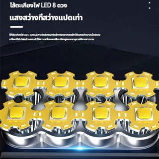 ไฟฉาย ⚡️【พร้อมส่ง️】ไฟฉาย LED ไฟฉายแรงสูง 8 ตา ไฟฉายชาร์จไฟ ไฟฉายเดินป่าไฟฉายพกพา ไฟฉายโซล่าเซลล์ ไฟข้างซัง กันน้ำแข็งแรง