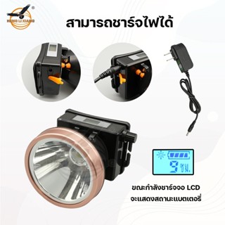 ไฟฉาย ไฟฉายคาดหัว LED แสงไฟสีขาว แสงเหลือง ไฟฉายเดินป่า หน้าจอ LCD ดิจิตอล แบตทนคุณภาพดี ไฟส่องกบ หาปลา