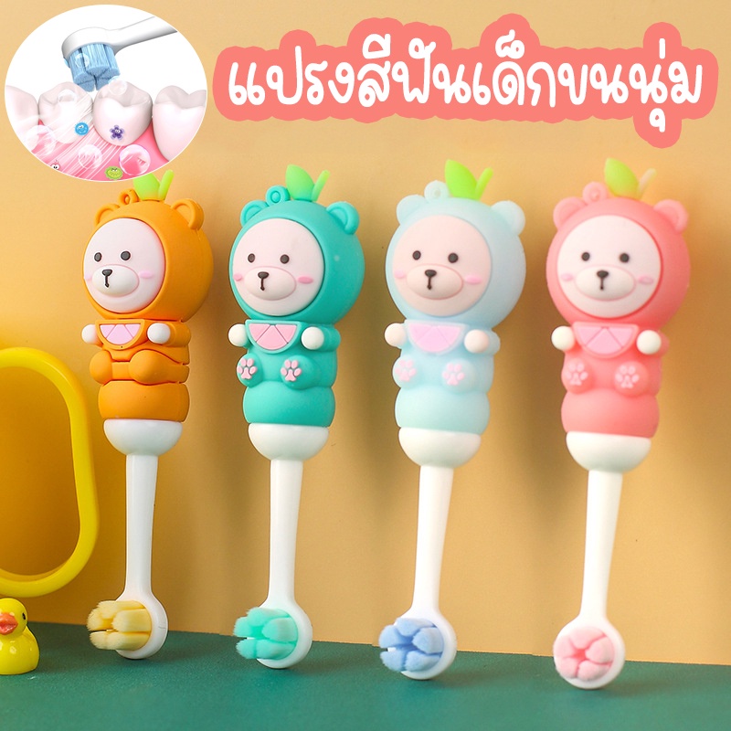 COD แปรงสีฟันเด็ก ขนนุ่ม การ์ตูนน่ารัก 0-8 ปี ทำความสะอาดช่องปากเด็ก