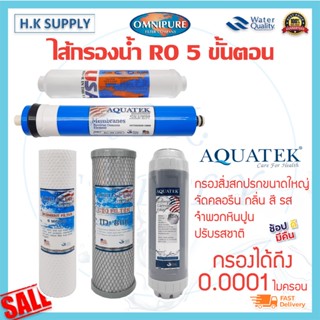 เครื่องใช้ไฟฟ้าขนาดเล็ก Aquatek ไส้กรองน้ำ RO 5 6 ขั้นตอน เรซิ่น น้ำแร่ 50 75 150 200 GPD USA