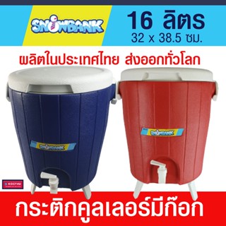 กระติกคูลเลอร์ แบบมีก๊อก ขนาด 8/12/16 ลิตร ฉนวน 2ชั้น เก็บรักษาอุณหภูมิได้นาน ใช้ใส่น้ำแข็ง เครื่องดื่ม HW Food grade