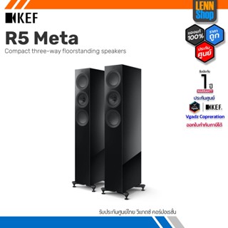 KEF : R5 Meta / ลำโพงตั้งพื้น ขนาด 5.25 นิ้ว 2 ดอก 3 ทาง 200 วัตต์ รับประกันศูนย์ไทย 1 ปี (ราคาต่อคู่) LENNSHOP