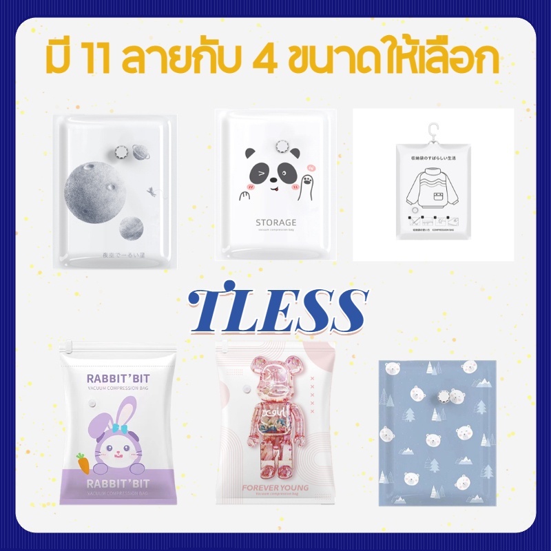 ถุงสูญญากาศ เก็บเสื้อผ้าผ้าห่มผ้านวมจัดเก็บของกระชับพื้นที่แพ็คของเดินทางถุงใส่เสื้อผ้าพกพา