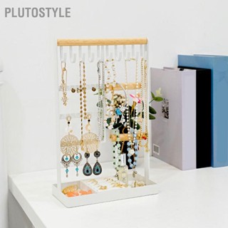  PLUTOSTYLE เครื่องประดับยืน 4 ชั้นสร้อยคอผู้ถือจอแสดงผล 10 ตะขอสร้อยข้อมือที่วางแหวนด้านล่างถาดสำหรับหอพักบ้าน