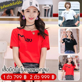เสื้อยืดคอกลม ทรงสลิมฟิต