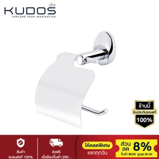 KUDOS ที่ใส่กระดาษชำระ รุ่น 8351 (สีเงิน)