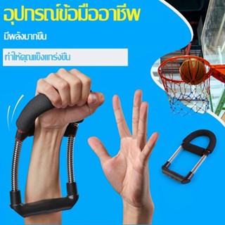 การฝึกอบรมข้อเครื่องบริหารข้อมือ ออกกำลังกายข้อมือ อุปกรณ์ฟิตเนส Wrist exercise machineสินค้ามีคุณภาพ คงทน ไม่แตกหักง่าย