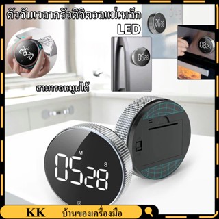 Digital Kitchen Timer นาฬิกาจับเวลาดิจิตอล Led นาฬิกาจับเวลาทำอาหาร เครื่องจับเวลา นาฬิกาจับเวลาดิจิตอล