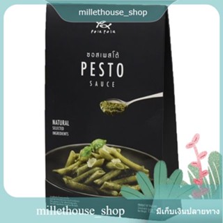 Pola Pola Pesto Sauce 150g/โพล่า ซอสเพสโต้ 150g