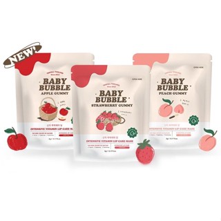 พร้อมส่ง[1ชิ้น] โฉมใหม่ ลิปฟิลเลอร์ปาก BABY BUBBLE By Yerpall