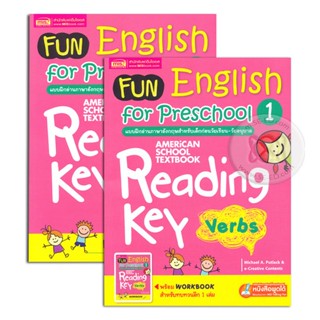 Bundanjai (หนังสือ) Fun English for Preschool 1 แบบฝึกอ่านอังกฤษเด็กก่อนวัยเรียน-อนุบาล +Workbook