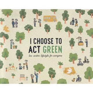 Bundanjai (หนังสือเด็ก) I Choose to Act Green : Low Carbon Lifestyle for Everyone