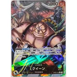 One Piece Card Game [OP04-040] Queen (Leader PA)