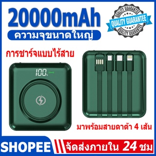 แบตสำรอง 20000mAh PD 20W PowerBank พาวเวอร์แบงค์ เพาเวอร์แบงค์ สายชาร์จ ซองกำมะหยี่ Orsen Power Bank ของแท้ 100% อีลูป