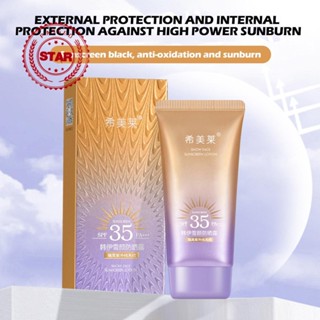 ครีมกันแดด ป้องกันรังสียูวี ให้ความชุ่มชื้น SPF35+ 40 มล. B8I5