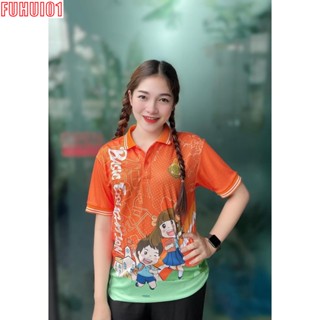 (Fuhui01) เสื้อพิมพ์ลาย สพฐ. มี 5 สีให้เลือก