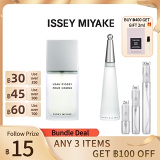 [🎀100%สปอตของแท้ ✅จัดส่งที่รวดเร็ว]  Issey Miyake LEau dIssey Pour Homme EDT น้ำหอมแบรนด์แท้ 100%