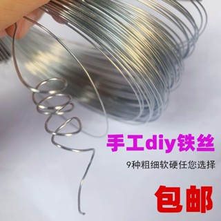 [ด้ายถัก] ม้วนลวดเหล็กถัก แฮนด์เมด ขนาดเล็ก DIY สําหรับทําดอกไม้ โครงกระดูก ดินน้ํามัน