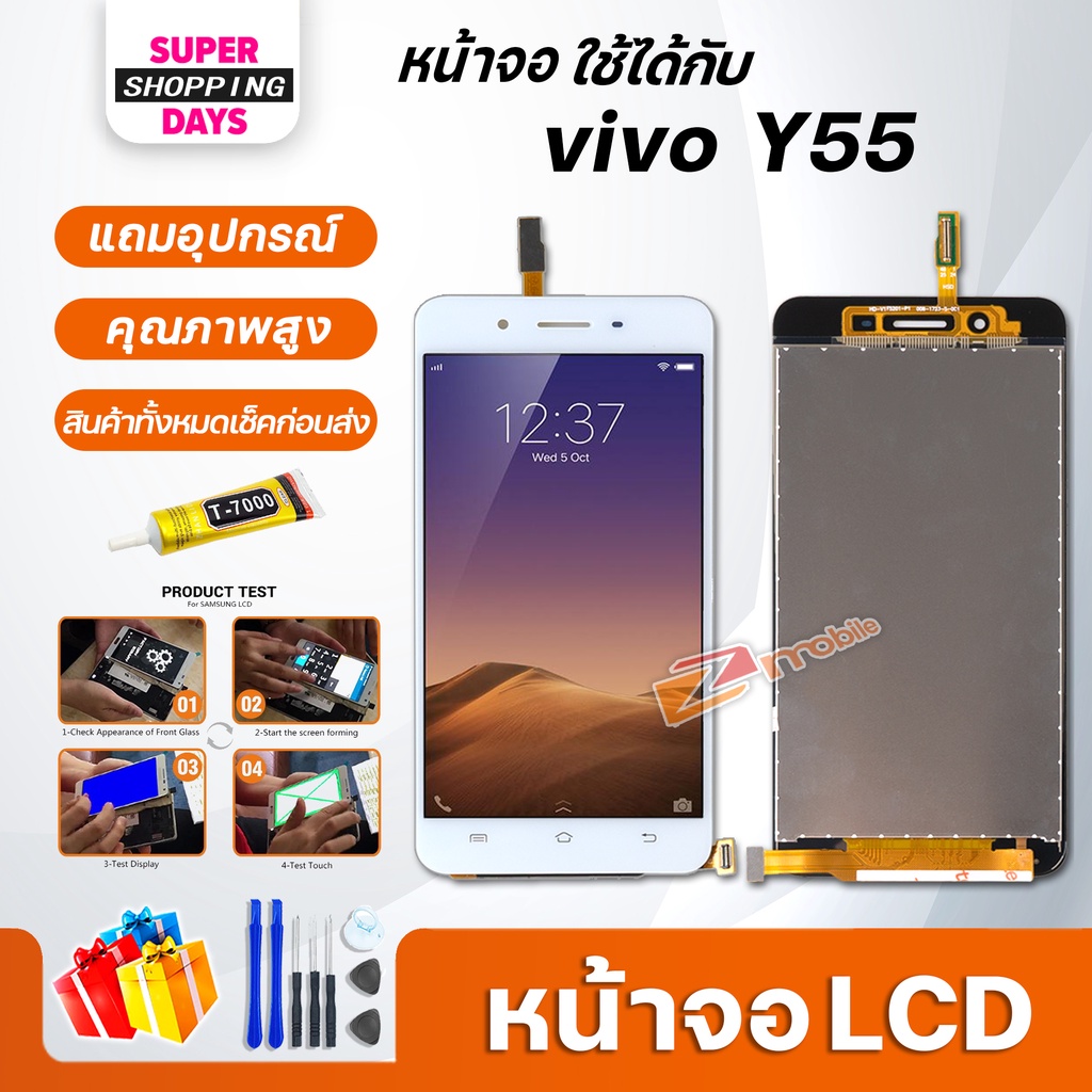 หน้าจอ LCD vivo Y55 อะไหล่มือถือ พร้อมทัชสกรีน LCD Screen Display วีโว่  Y55