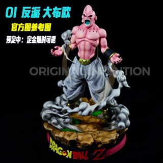 ตุ๊กตาฟิกเกอร์ อนิเมะ Dragon Ball OI Buo Dragon Ball Villain Resonance GK Big Buo ของเล่นสําหรับเด็ก