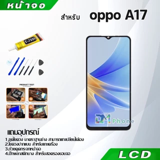 หน้าจอ LCD Display จอ + ทัช oppo A17 อะไหล่มือถือ อะไหล่ จอพร้อมทัชสกรีน ออปโป้ A17 สามารถเลือกซื้อพร้อมกาว