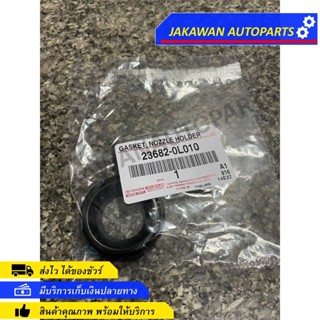 ซีลเบ้าหัวฉีด แท้เบิกห้าง TOYOTA VIGO วีโก้ 1KD 2KD FTV (23682-0L010)