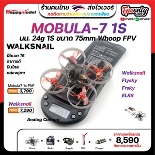 Happymodel Mobula7 1S ANALOG &amp; Walksnail 1S 75mm 24g Whoop FPV Racing Drone RS0802 20000KV Motor Runcam Nano3 Camera RTF