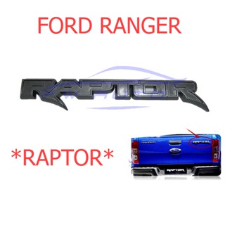 โลโก้ติดฝาท้าย แผ่นป้าย สติ๊กเกอร์ แรปเตอร์ RAPTOR SVT STICKER โลโก้ สีเทา ฟอร์ดเรนเจอร์ Ford Ranger PX PK แรงเจอร์