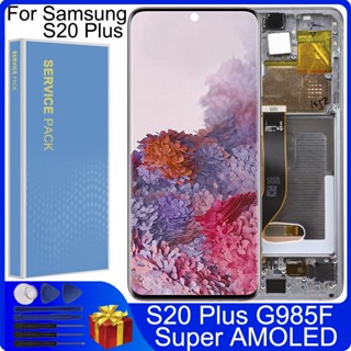 อะไหล่หน้าจอสัมผัส LCD 6.7 นิ้ว พร้อมกรอบ สําหรับ Samsung Galaxy S20 PLUS G985 G985F G985F/DS