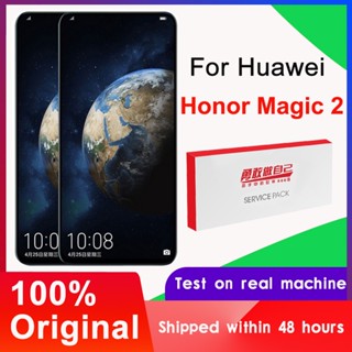 อะไหล่หน้าจอสัมผัส LCD 6.39 นิ้ว สําหรับ Huawei Honor Magic 2 Honor Magic 2 AMOLED