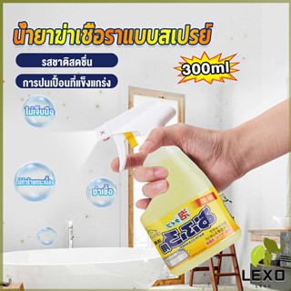 LEXO 300ml น้ำยาขจัดคราบห้องน้ำ สเปรย์กำจัดเชื้อรา น้ำยาล้างห้องน้ำ Bathroom cleaner